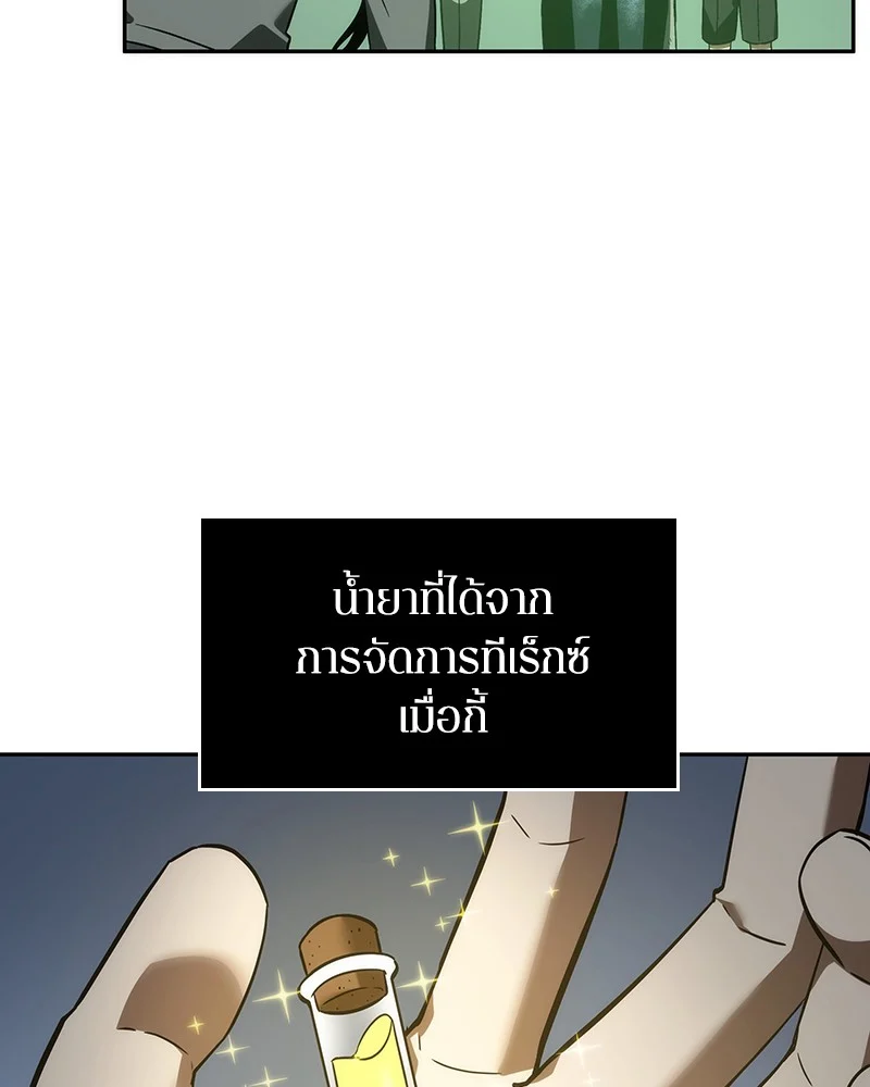 Omniscient Reader อ่านชะตาวันสิ้นโลก ตอนที่ 39 page 137