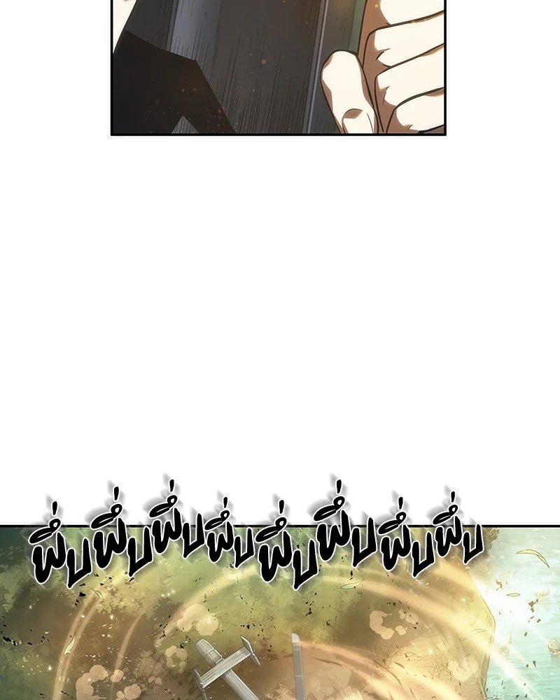 Omniscient Reader อ่านชะตาวันสิ้นโลก ตอนที่ 39 page 142