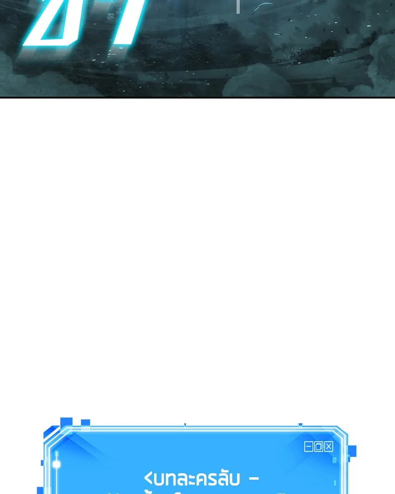 Omniscient Reader อ่านชะตาวันสิ้นโลก ตอนที่ 39 page 148
