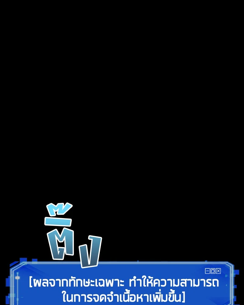 Omniscient Reader อ่านชะตาวันสิ้นโลก ตอนที่ 40 page 0