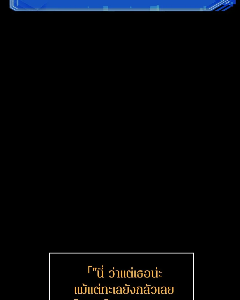 Omniscient Reader อ่านชะตาวันสิ้นโลก ตอนที่ 40 page 1