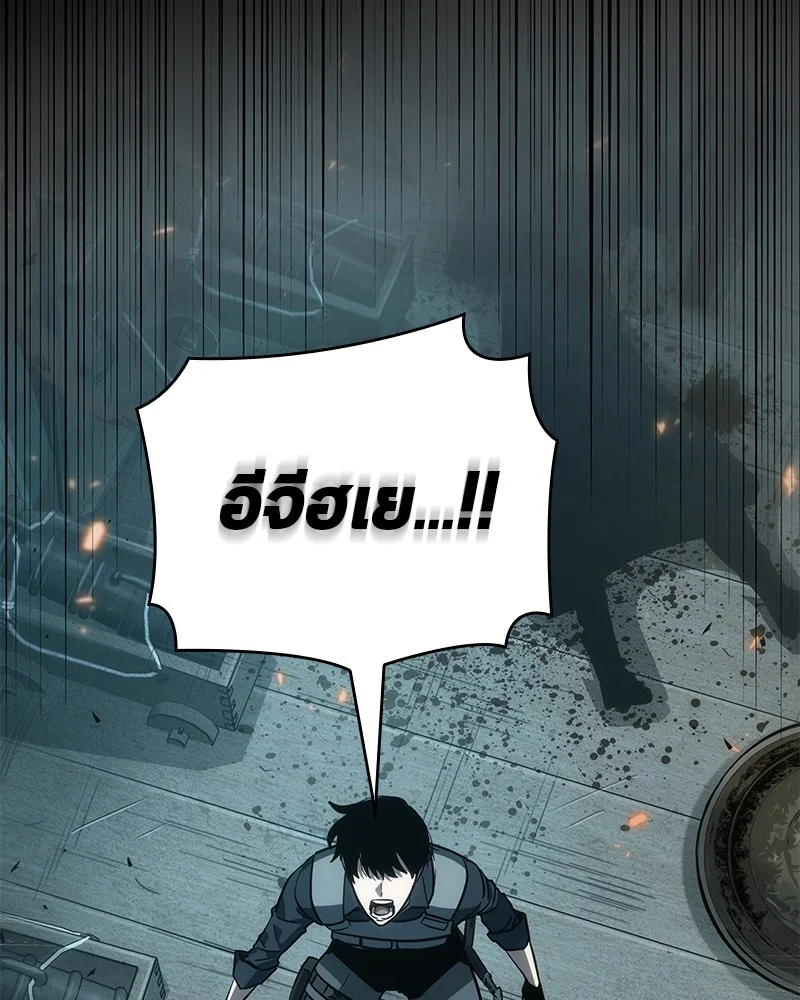 Omniscient Reader อ่านชะตาวันสิ้นโลก ตอนที่ 40 page 5