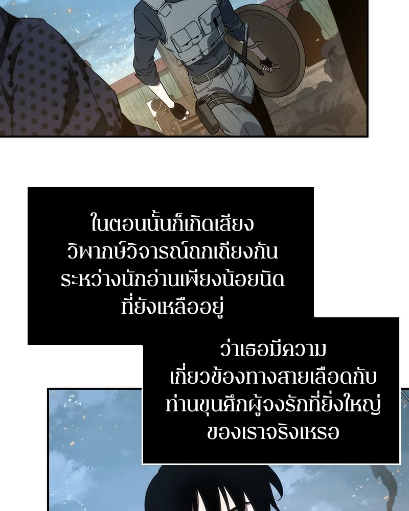 Omniscient Reader อ่านชะตาวันสิ้นโลก ตอนที่ 40 page 10