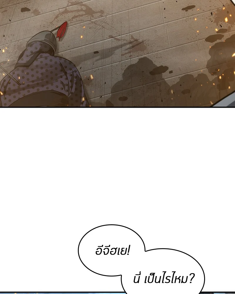 Omniscient Reader อ่านชะตาวันสิ้นโลก ตอนที่ 40 page 13