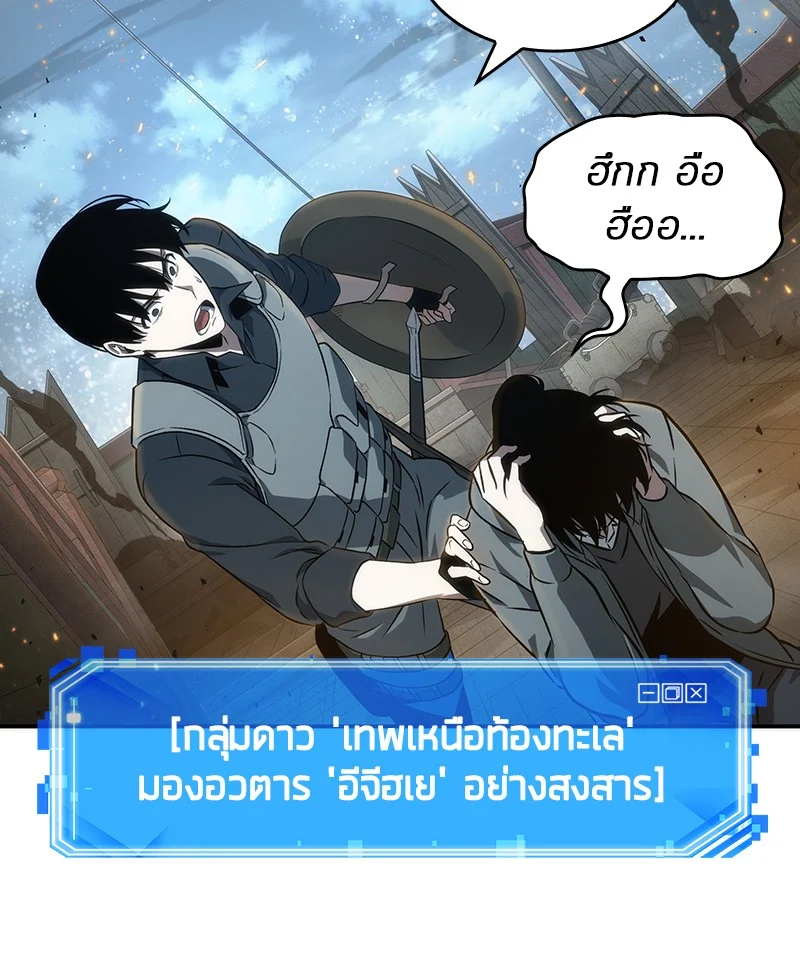 Omniscient Reader อ่านชะตาวันสิ้นโลก ตอนที่ 40 page 14
