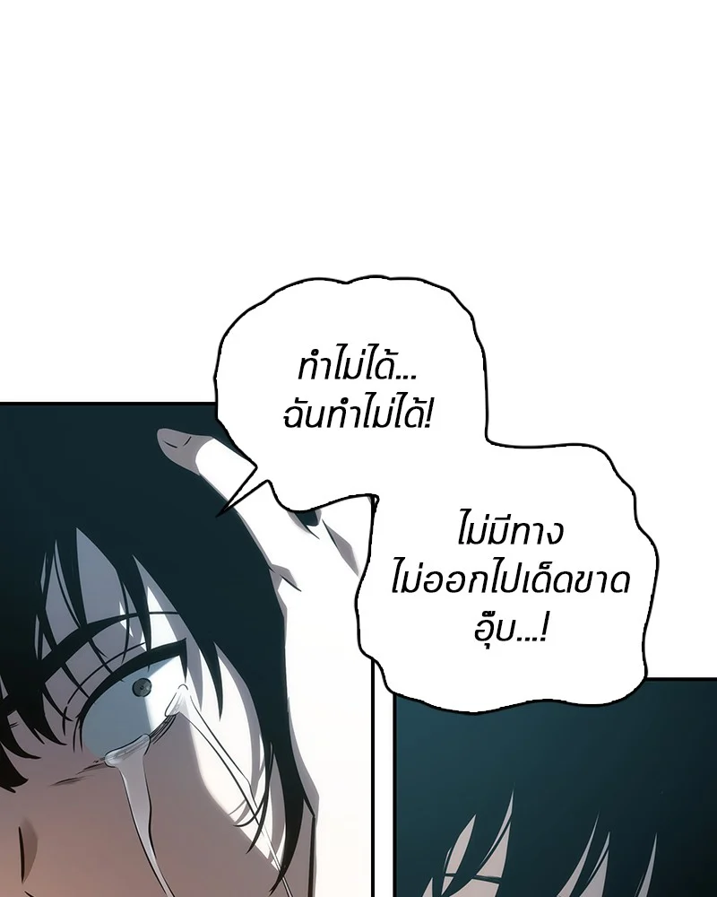 Omniscient Reader อ่านชะตาวันสิ้นโลก ตอนที่ 40 page 15