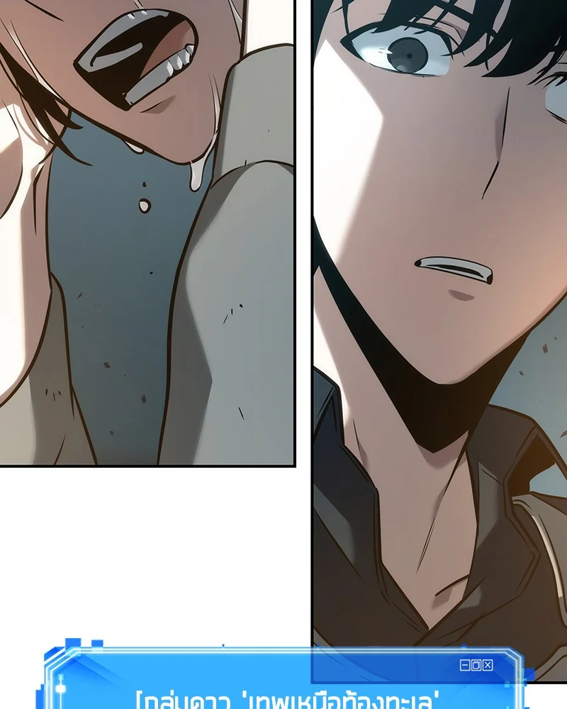 Omniscient Reader อ่านชะตาวันสิ้นโลก ตอนที่ 40 page 16