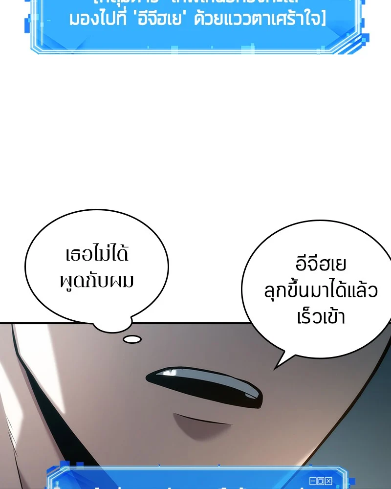 Omniscient Reader อ่านชะตาวันสิ้นโลก ตอนที่ 40 page 17