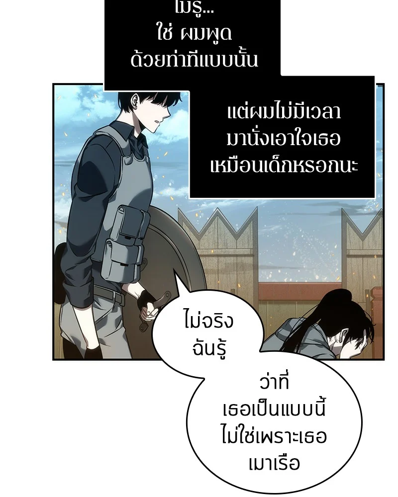 Omniscient Reader อ่านชะตาวันสิ้นโลก ตอนที่ 40 page 20