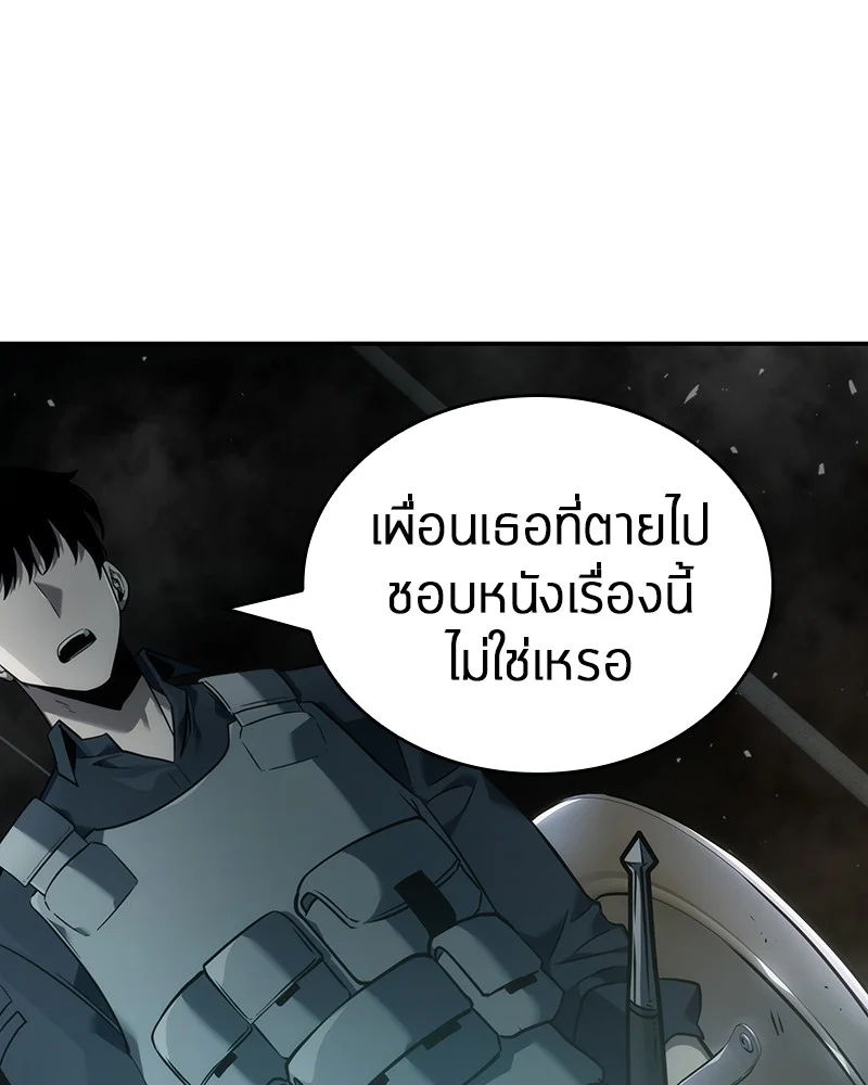 Omniscient Reader อ่านชะตาวันสิ้นโลก ตอนที่ 40 page 22