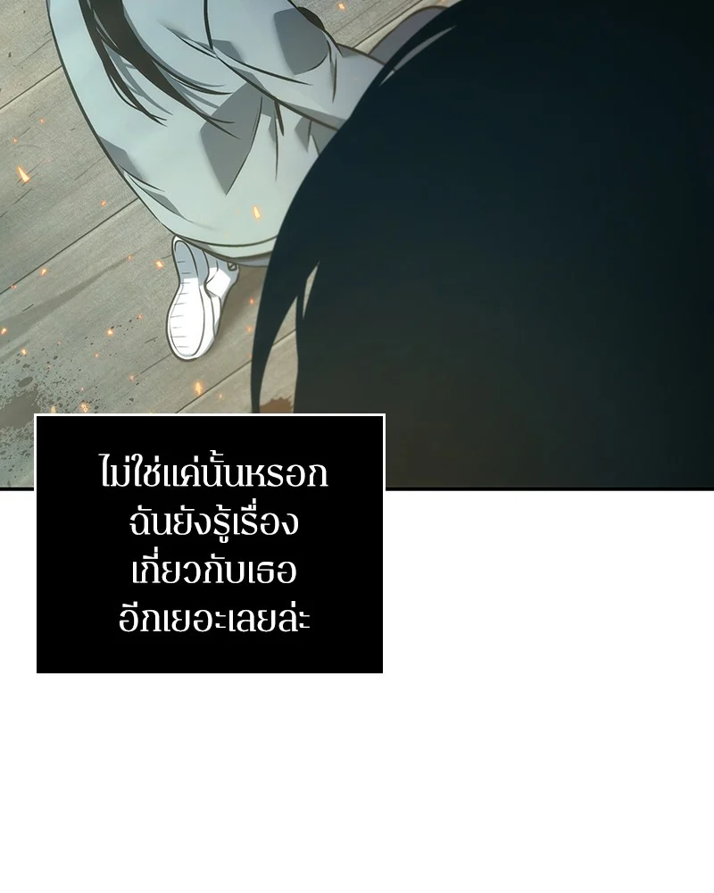 Omniscient Reader อ่านชะตาวันสิ้นโลก ตอนที่ 40 page 27