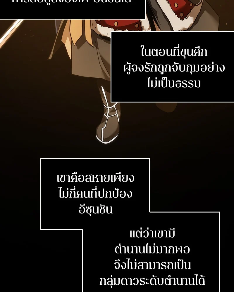 Omniscient Reader อ่านชะตาวันสิ้นโลก ตอนที่ 40 page 33