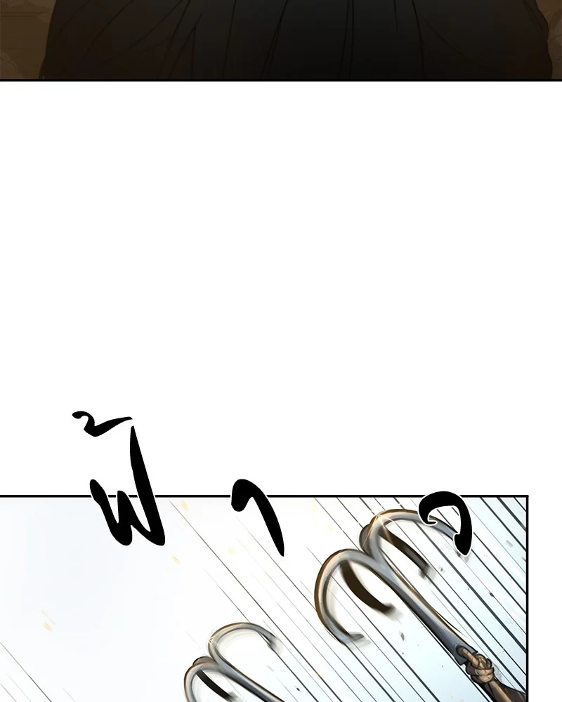 Omniscient Reader อ่านชะตาวันสิ้นโลก ตอนที่ 40 page 39