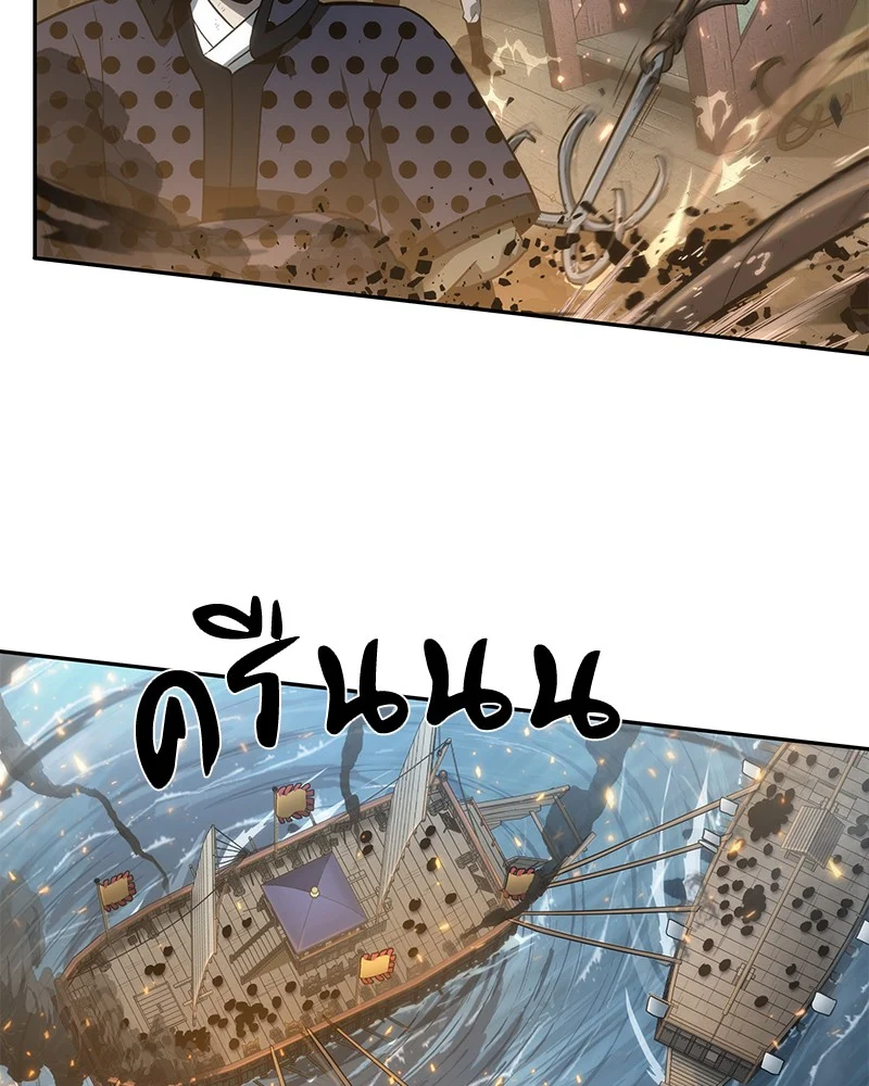 Omniscient Reader อ่านชะตาวันสิ้นโลก ตอนที่ 40 page 41