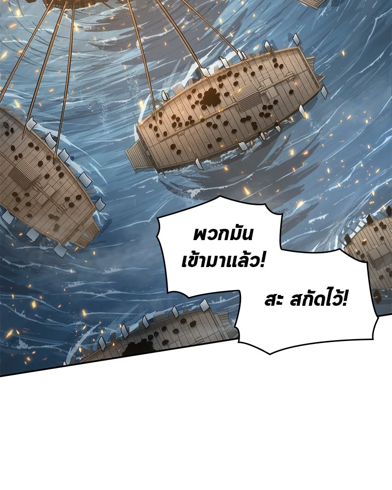 Omniscient Reader อ่านชะตาวันสิ้นโลก ตอนที่ 40 page 42