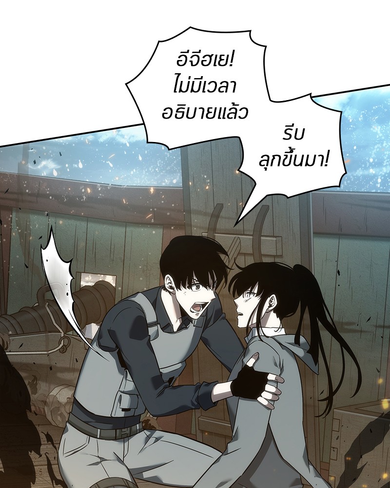 Omniscient Reader อ่านชะตาวันสิ้นโลก ตอนที่ 40 page 44