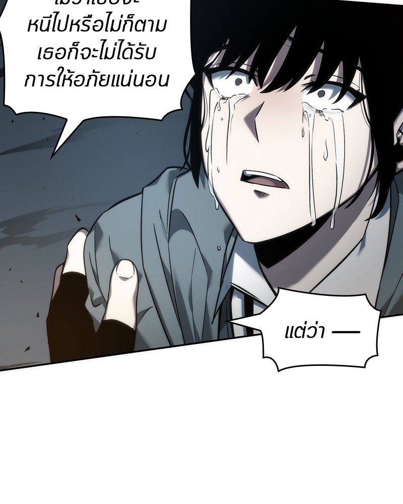 Omniscient Reader อ่านชะตาวันสิ้นโลก ตอนที่ 40 page 46