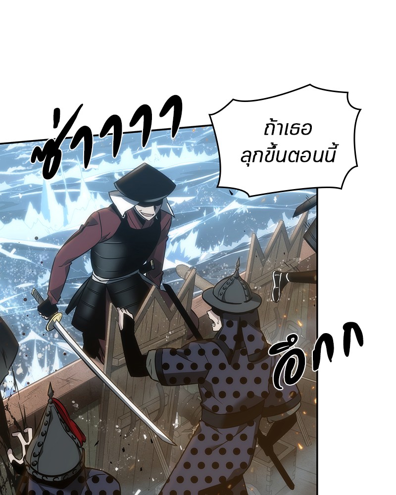 Omniscient Reader อ่านชะตาวันสิ้นโลก ตอนที่ 40 page 47