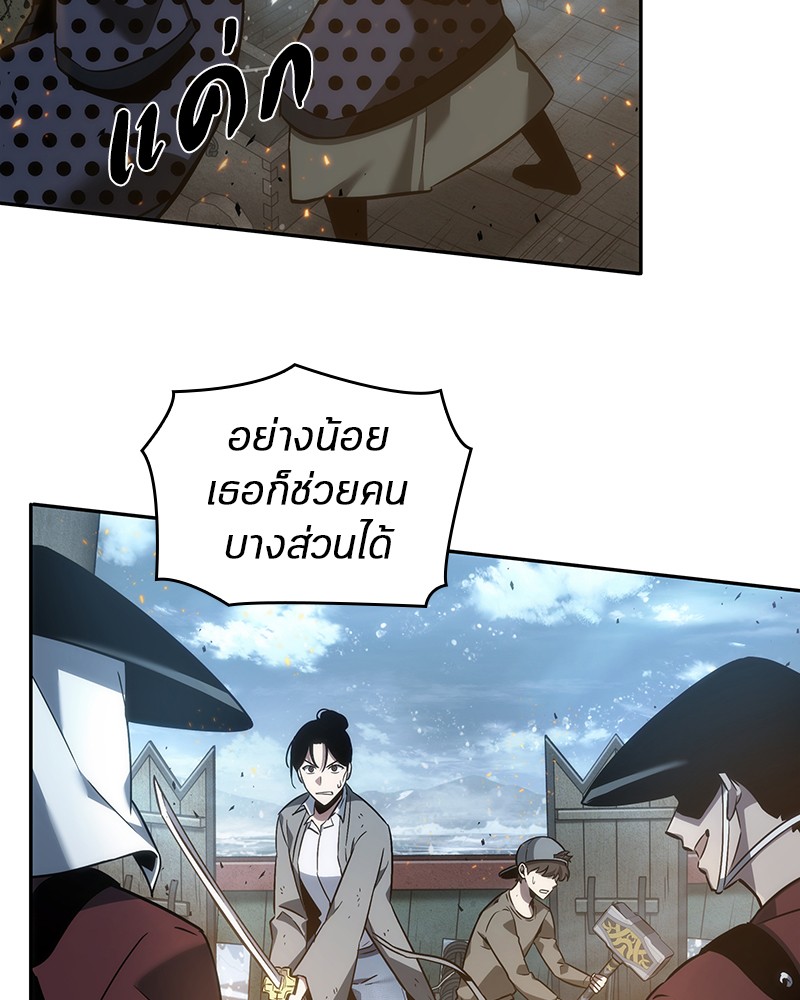 Omniscient Reader อ่านชะตาวันสิ้นโลก ตอนที่ 40 page 48