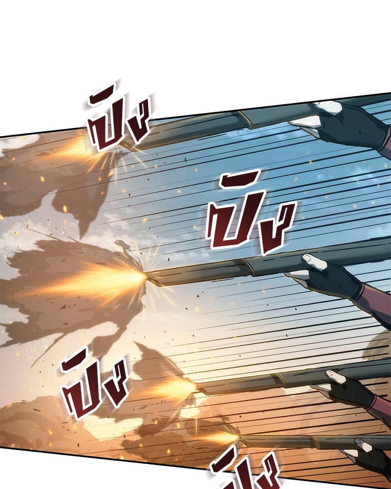 Omniscient Reader อ่านชะตาวันสิ้นโลก ตอนที่ 40 page 50