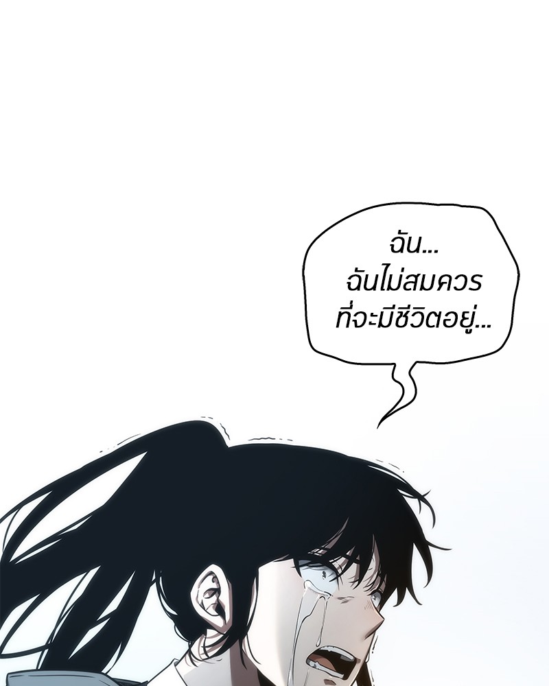 Omniscient Reader อ่านชะตาวันสิ้นโลก ตอนที่ 40 page 59