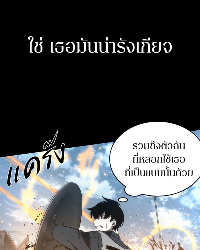 Omniscient Reader อ่านชะตาวันสิ้นโลก ตอนที่ 40 page 61