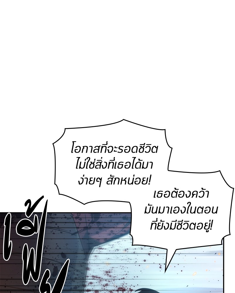 Omniscient Reader อ่านชะตาวันสิ้นโลก ตอนที่ 40 page 65
