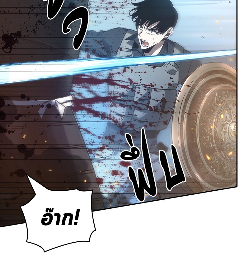 Omniscient Reader อ่านชะตาวันสิ้นโลก ตอนที่ 40 page 66