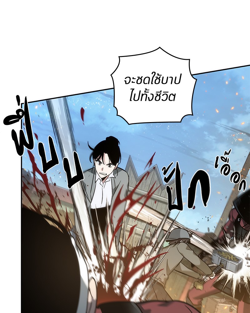Omniscient Reader อ่านชะตาวันสิ้นโลก ตอนที่ 40 page 67