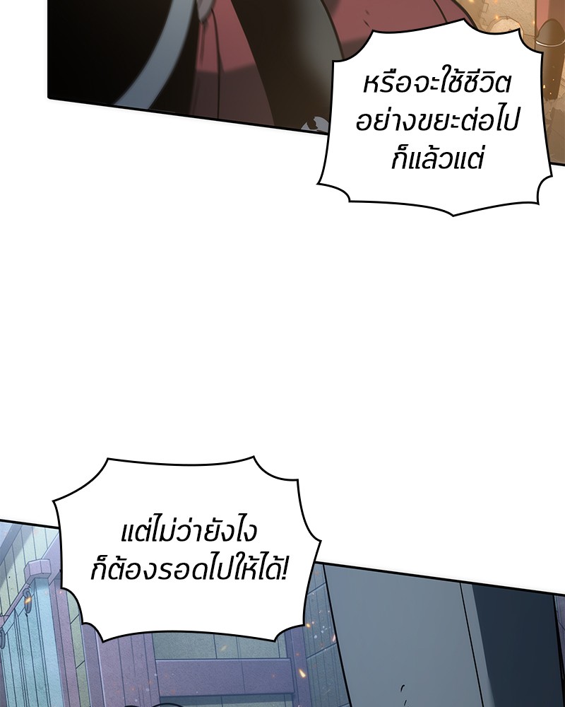Omniscient Reader อ่านชะตาวันสิ้นโลก ตอนที่ 40 page 68