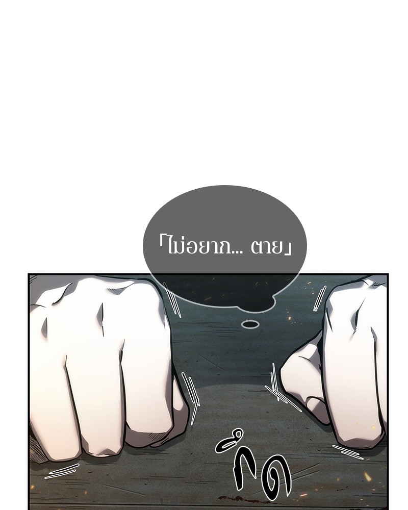 Omniscient Reader อ่านชะตาวันสิ้นโลก ตอนที่ 40 page 75