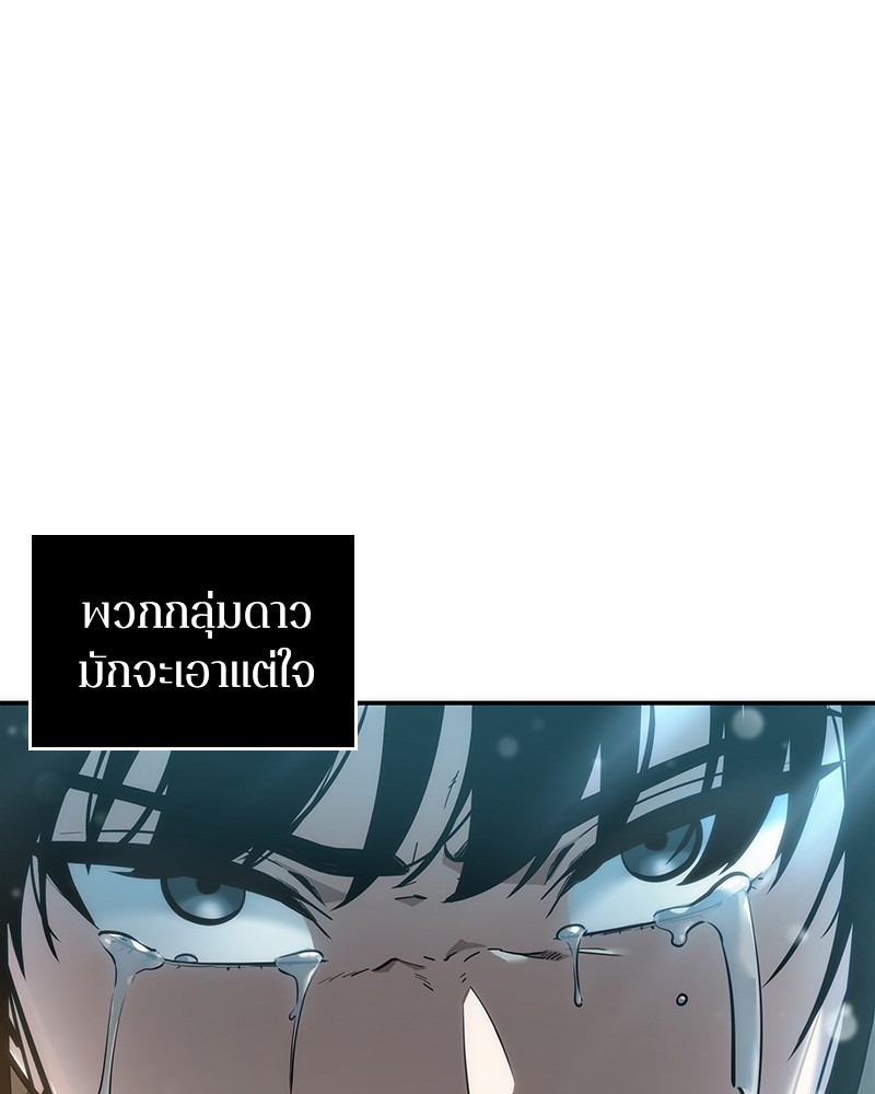 Omniscient Reader อ่านชะตาวันสิ้นโลก ตอนที่ 40 page 78