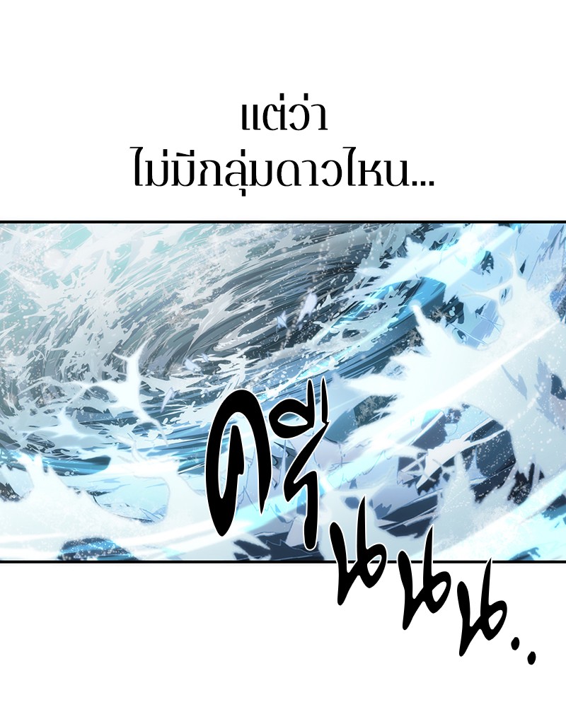 Omniscient Reader อ่านชะตาวันสิ้นโลก ตอนที่ 40 page 80
