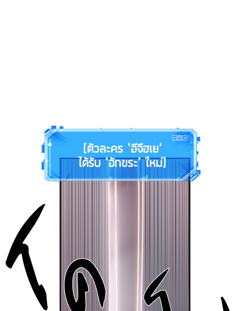 Omniscient Reader อ่านชะตาวันสิ้นโลก ตอนที่ 40 page 86