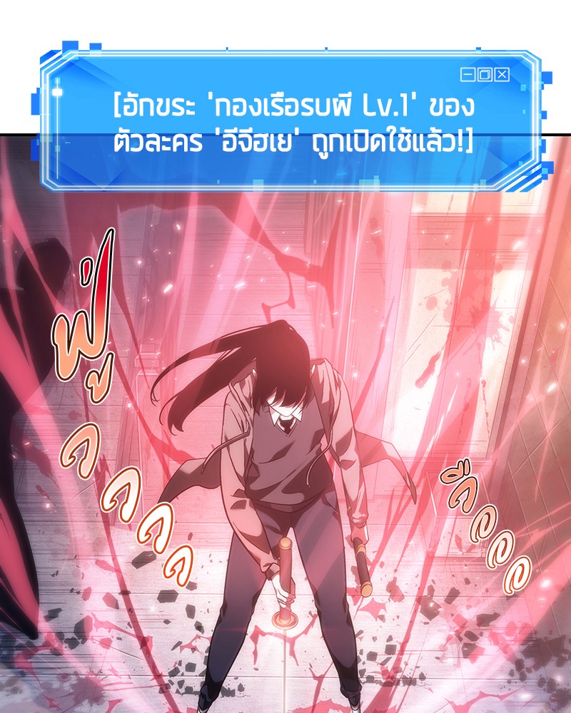 Omniscient Reader อ่านชะตาวันสิ้นโลก ตอนที่ 40 page 88