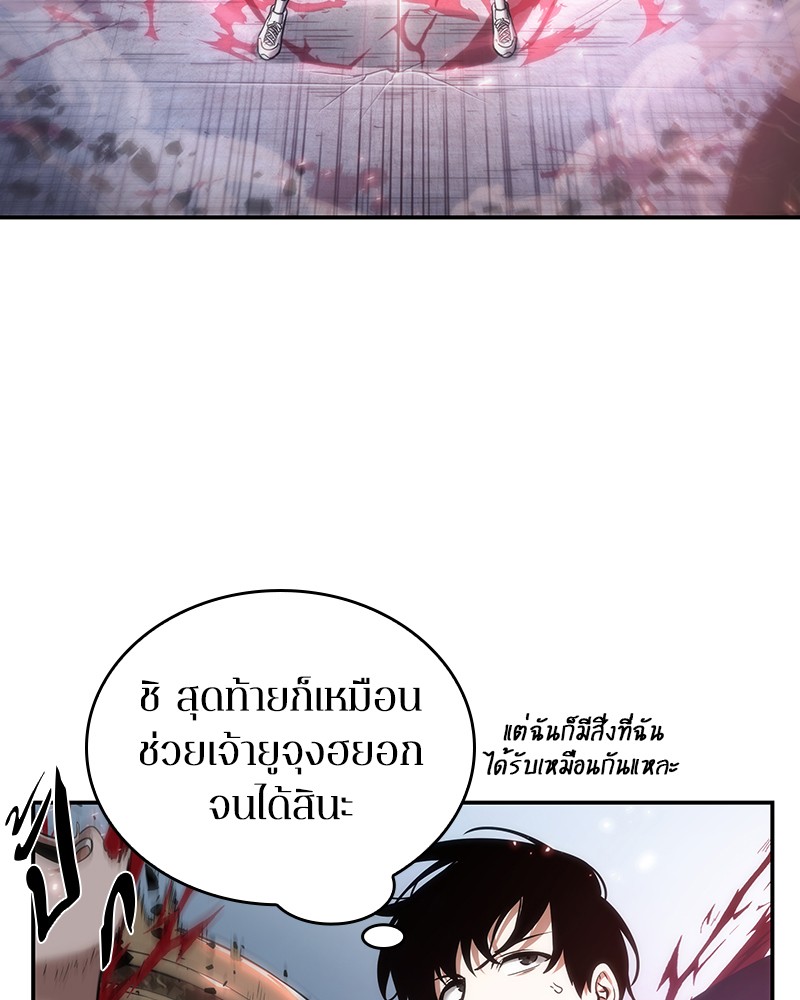 Omniscient Reader อ่านชะตาวันสิ้นโลก ตอนที่ 40 page 89