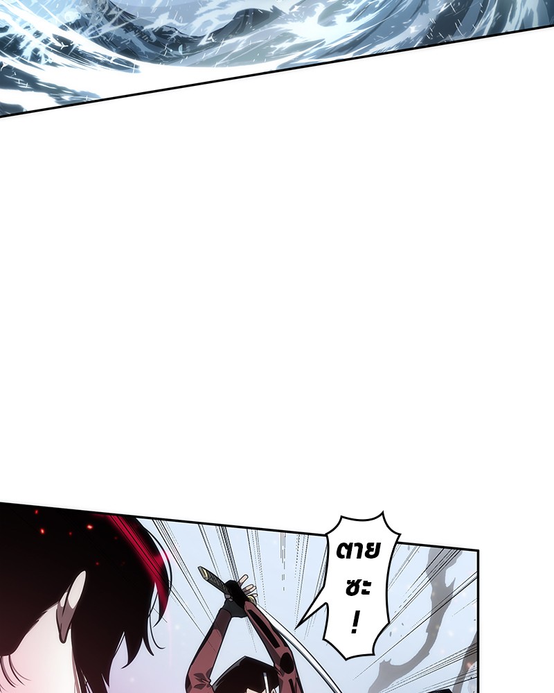 Omniscient Reader อ่านชะตาวันสิ้นโลก ตอนที่ 40 page 92