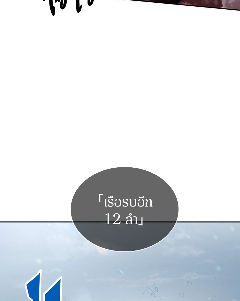 Omniscient Reader อ่านชะตาวันสิ้นโลก ตอนที่ 40 page 94