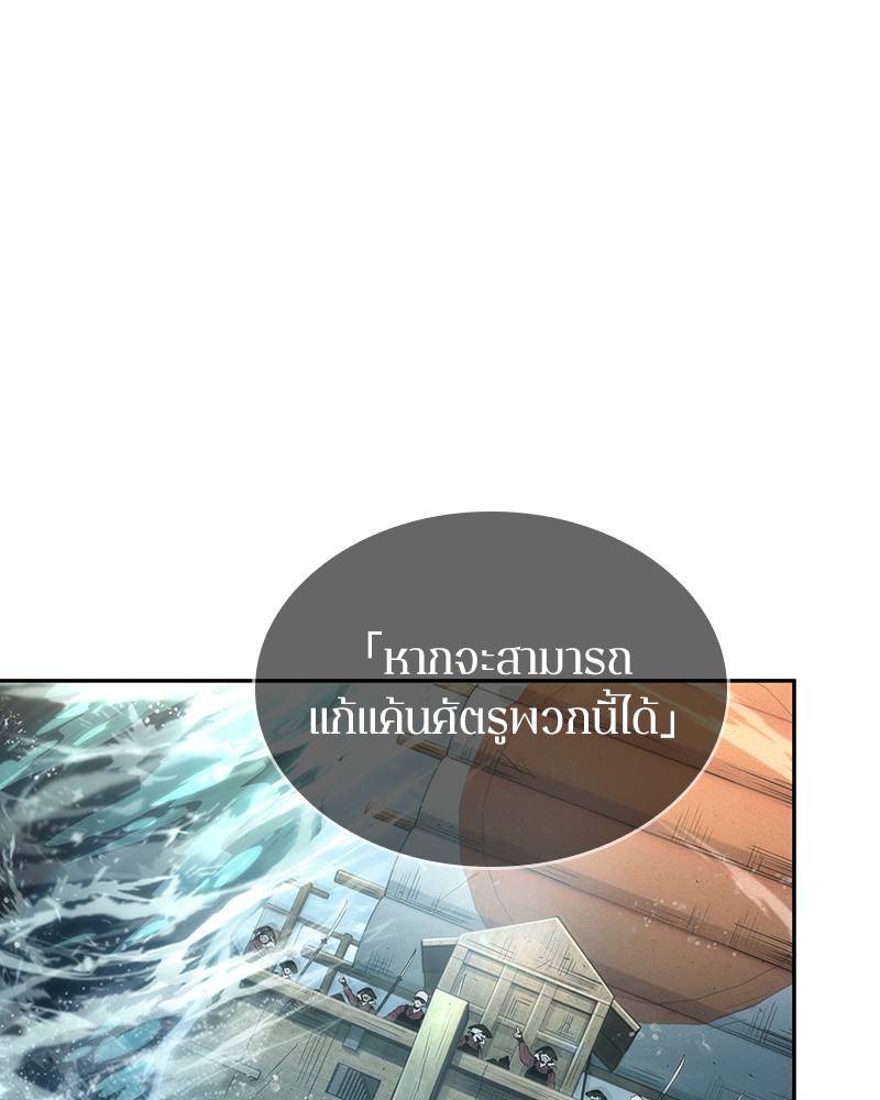 Omniscient Reader อ่านชะตาวันสิ้นโลก ตอนที่ 40 page 105