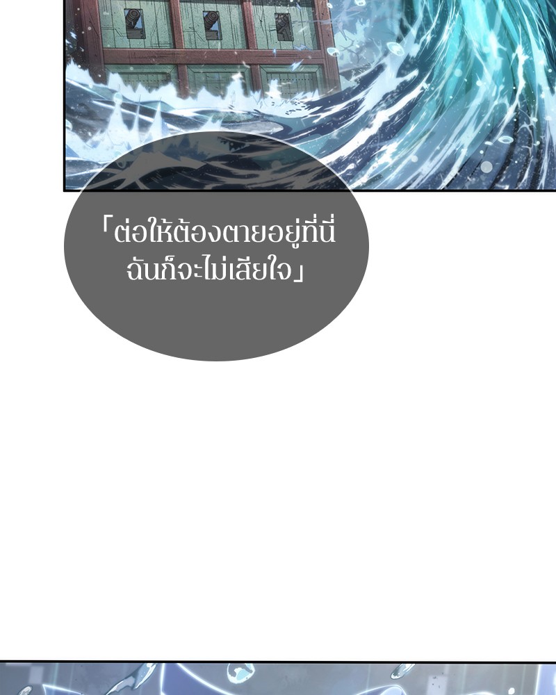 Omniscient Reader อ่านชะตาวันสิ้นโลก ตอนที่ 40 page 107