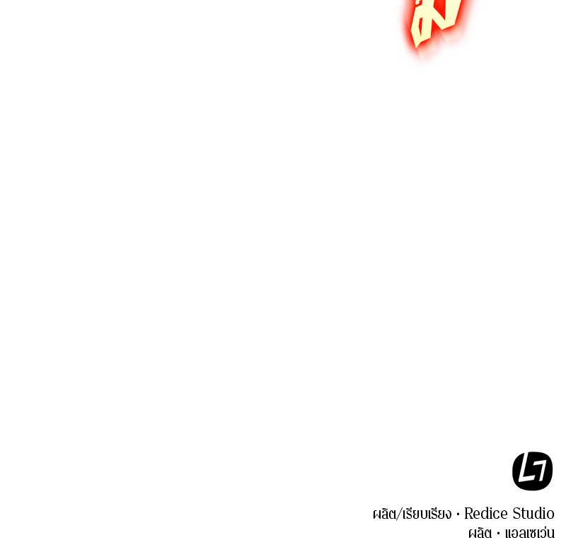 Omniscient Reader อ่านชะตาวันสิ้นโลก ตอนที่ 40 page 126