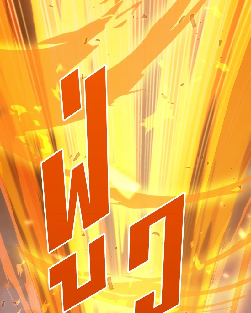 Omniscient Reader อ่านชะตาวันสิ้นโลก ตอนที่ 41 page 1