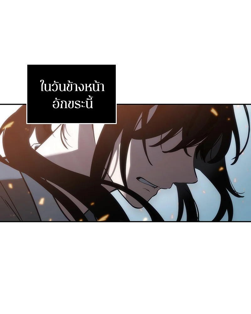 Omniscient Reader อ่านชะตาวันสิ้นโลก ตอนที่ 41 page 8