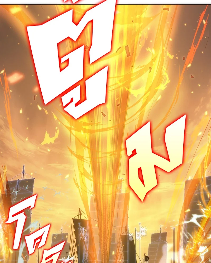 Omniscient Reader อ่านชะตาวันสิ้นโลก ตอนที่ 41 page 12