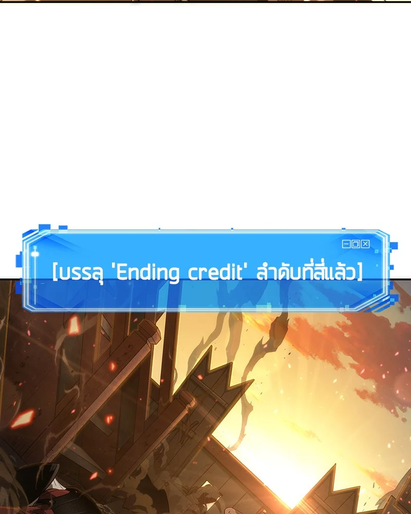 Omniscient Reader อ่านชะตาวันสิ้นโลก ตอนที่ 41 page 26