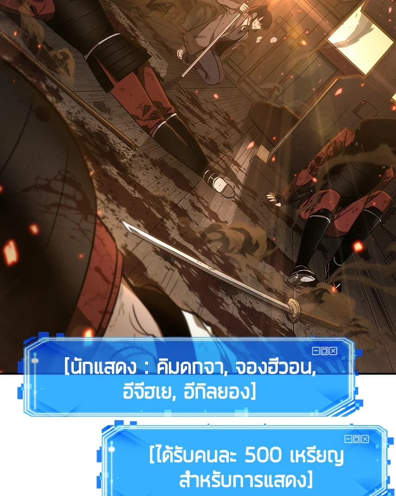 Omniscient Reader อ่านชะตาวันสิ้นโลก ตอนที่ 41 page 27