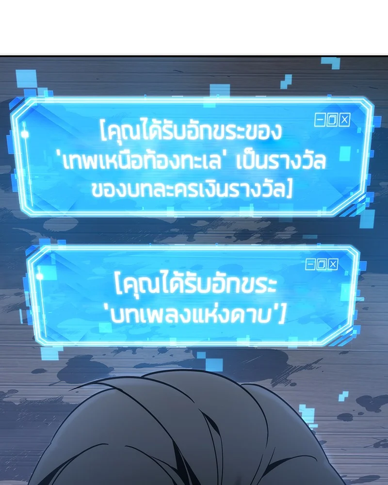 Omniscient Reader อ่านชะตาวันสิ้นโลก ตอนที่ 41 page 36