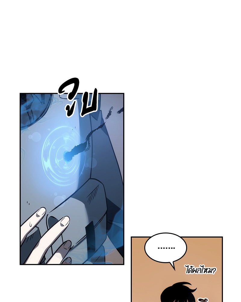 Omniscient Reader อ่านชะตาวันสิ้นโลก ตอนที่ 41 page 41