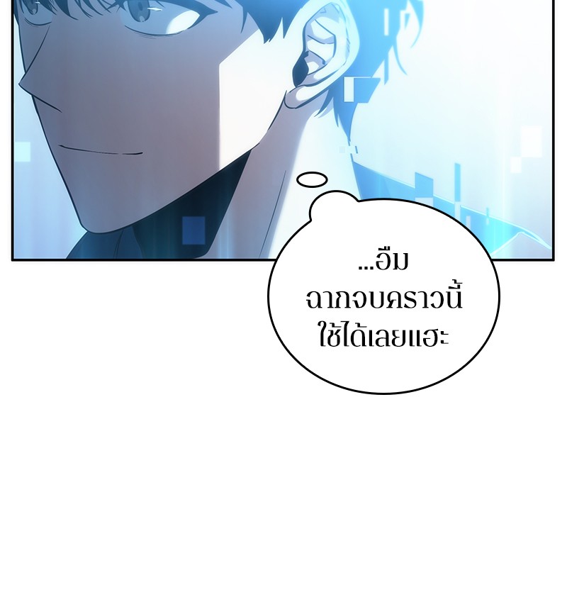 Omniscient Reader อ่านชะตาวันสิ้นโลก ตอนที่ 41 page 48