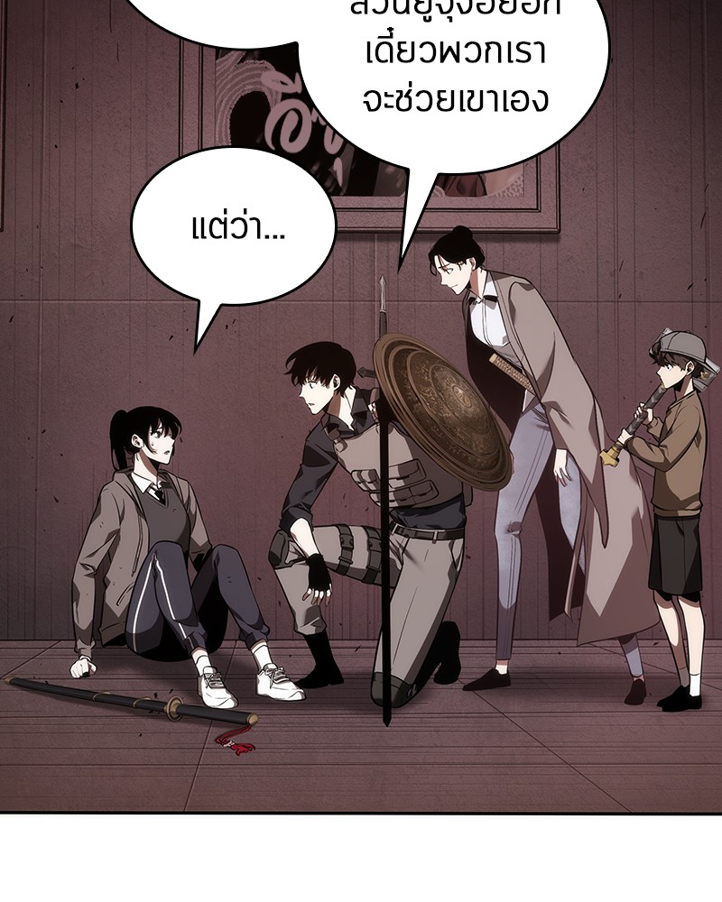 Omniscient Reader อ่านชะตาวันสิ้นโลก ตอนที่ 41 page 51